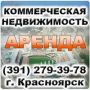 АВV-24. Агенство недвижимости в Кpасноярске. Аренда и продажа офисных помещений и квартир.