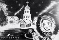 Рисунки светом и снежная анимация Липецке