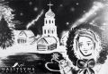 Песочное шоу и снежная анимация в Воронеже