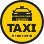 Заказать такси из Брянска по России.