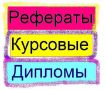 помощь в написании рефератов на заказ в Воронеже