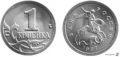 Куплю Российские монеты 1 и 5 копеек