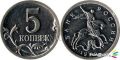 Куплю Российские монеты 1 и 5 копеек
